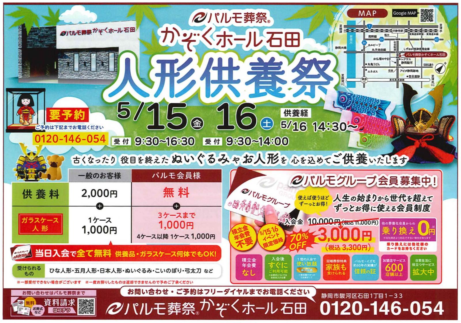人形供養祭のイメージ
